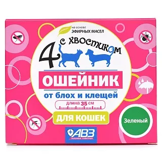 Четыре с хвостиком ошейник репеллентный для кошек: описание, применение, купить по цене производителя